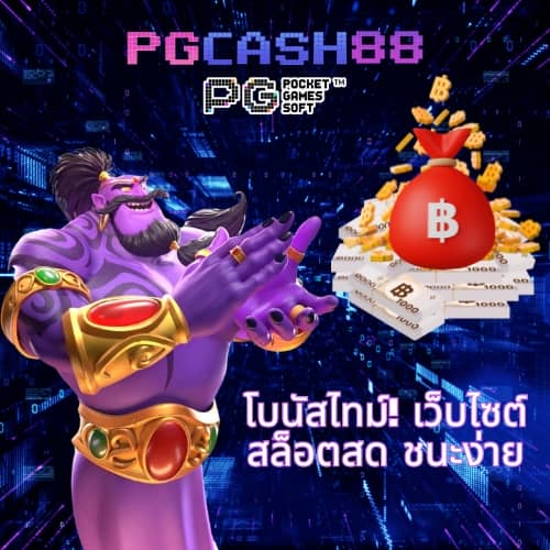 pgzeed game