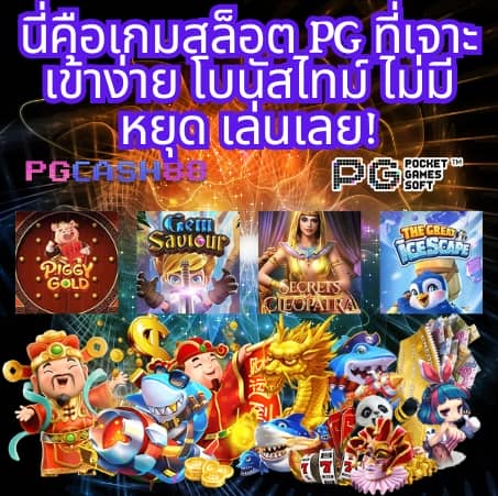 pgzeed game