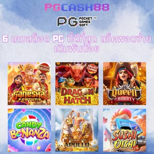 pgzeed game